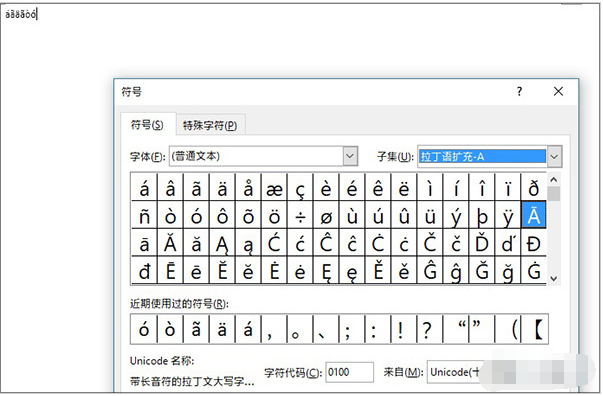 大神也未必知道的4种汉字拼音音调添加方法
