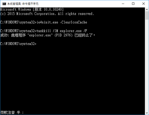 Win10图标损坏，无法显示如何解决