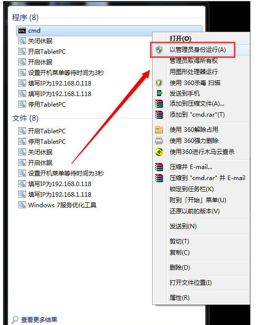 Win7桌面一直变黑怎么处理