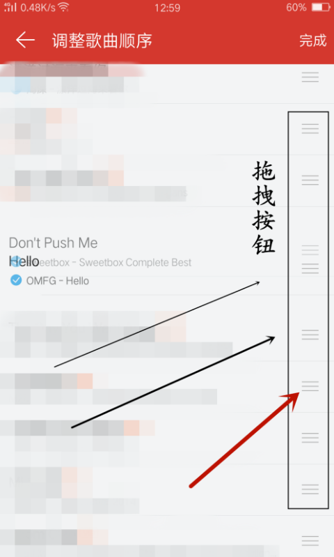 手机网易云中给歌曲排序，越喜欢越靠前
