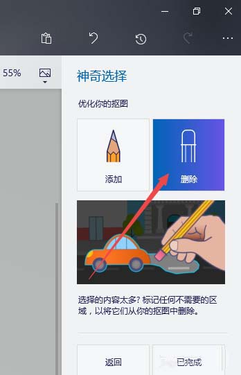 win10自带抠图功能怎么用