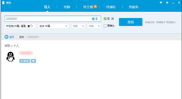 跃过权限访问他人QQ空间的方法分享