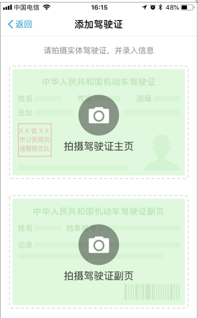 支付宝国际驾照请了解：出国游更方便