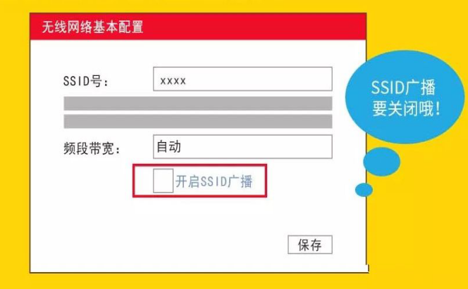 如何判断WiFi被蹭