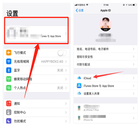 icloud是否有效的备份到数据，如何查看