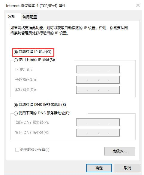 电脑连网时有感叹号提示