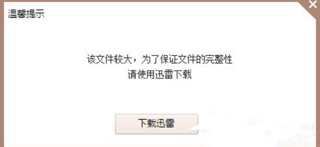 迅雷快传中下载文件的具体操作讲解