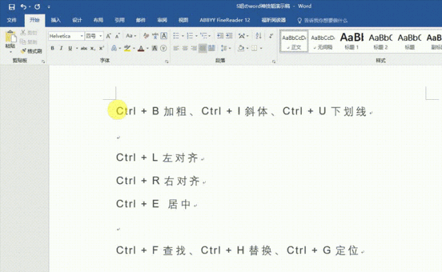 用Word办公有这些神操作，可别忽略了！