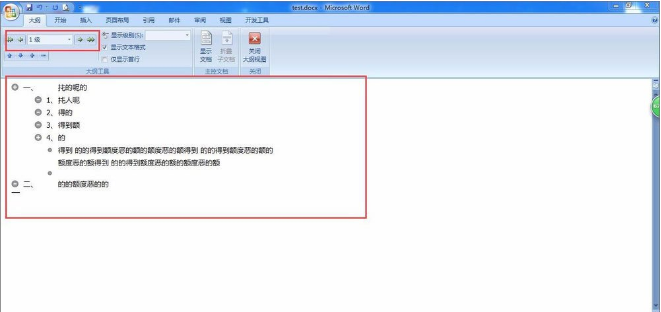 为Word文档小标题加超链的操作方法详解