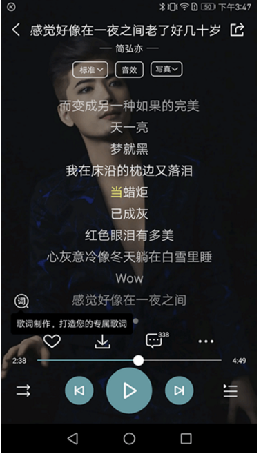 四款手机听歌软件，让你轻松拥有好心情