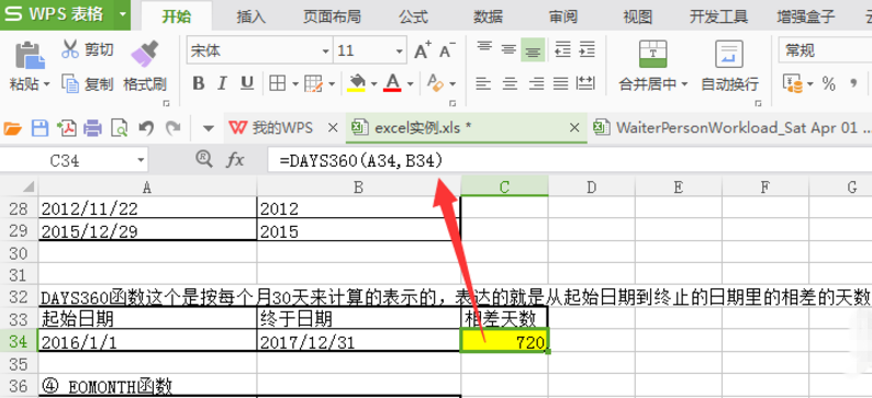 EXCEL中常用日期函数汇总，你都用过没
