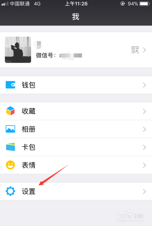 微信收到新消息却不提醒