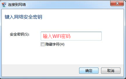 小编教你查找连接隐身WiFi信号，快收藏哦
