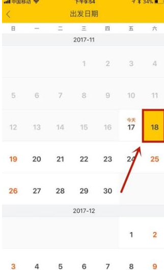 用飞猪app预订火车票的图文流程