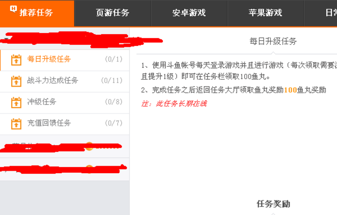 看斗鱼直播领免费礼品的方法分享