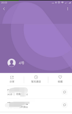 给安卓手机联系人设置来电全屏的方法分享