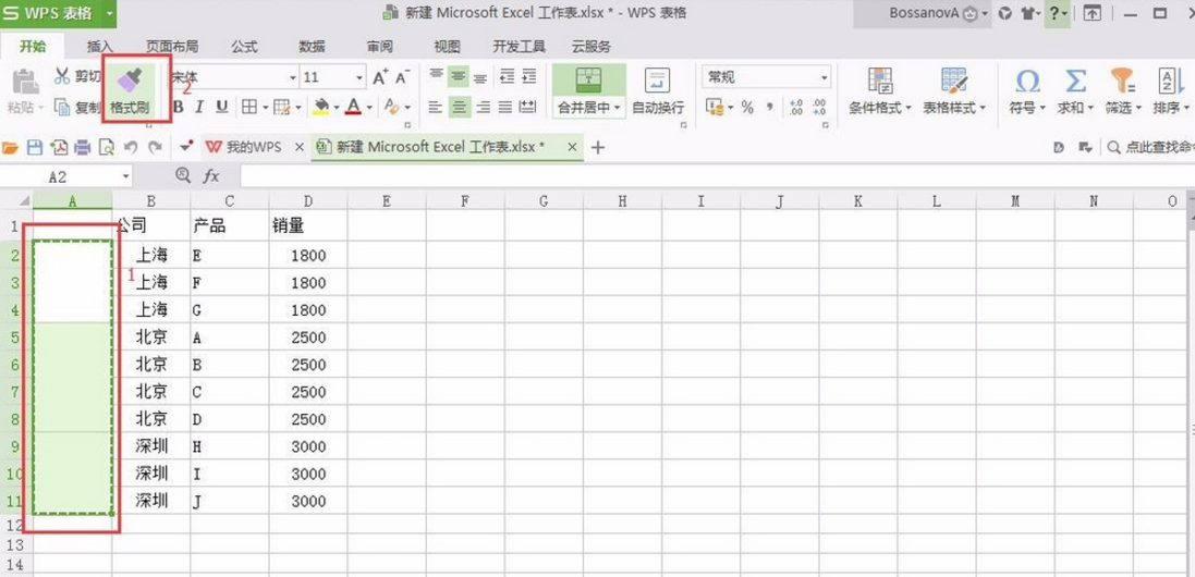 EXCEL使用技巧：对合并单元格排序