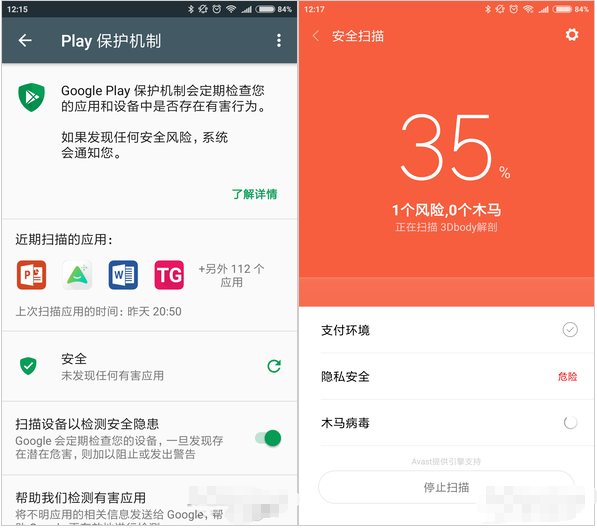 这些app都有盗取隐私嫌疑，有些你也用过