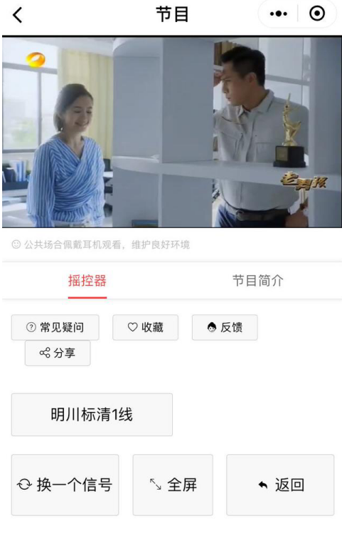 打开微信就能看电视，新技能用起来！