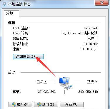 查看电脑上IP地址的方法整理分享