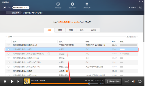 虾米音乐怎么样