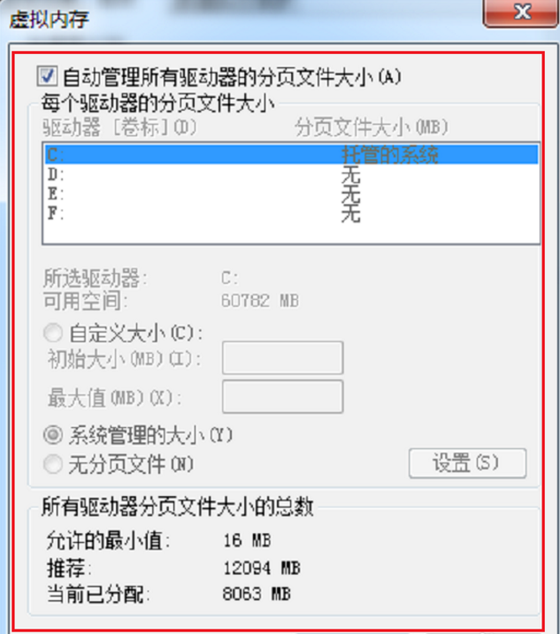 电脑提示内存不足