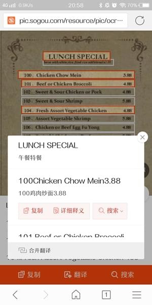 堪比真人的搜狗浏览器智能翻译，还能翻译菜单哦