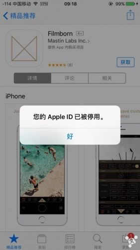 Iphone ID被停用是怎么回事，想恢复很简单
