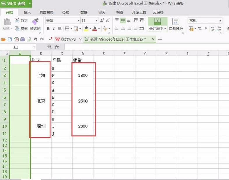 EXCEL使用技巧：对合并单元格排序