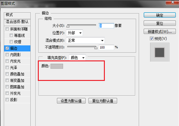 用PS进行字体描边，立马摆脱单调