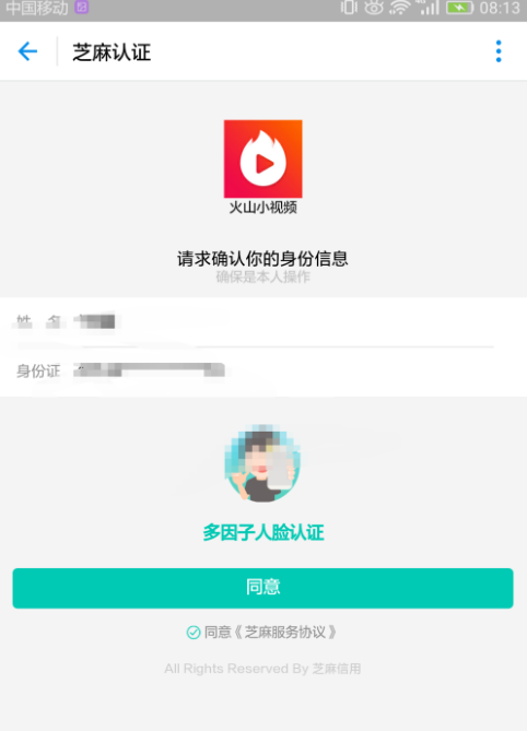 火山小视频中进行直播的玩法介绍