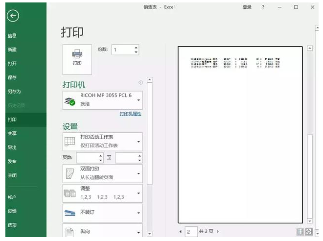 打印Excel会遇到这两大难题，教你解决