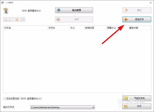 格式工厂教程：如何快速将视频旋转
