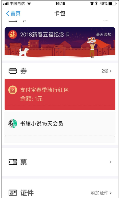 支付宝国际驾照请了解：出国游更方便
