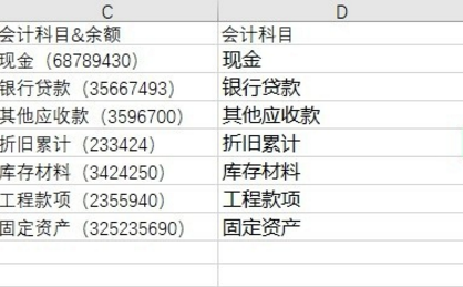 Excel操作技巧：分分钟提取表格数据