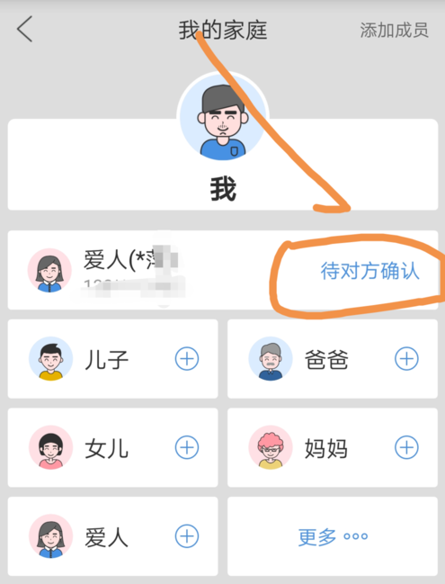云闪付家庭成员添加教程，全家一起享受快捷支付