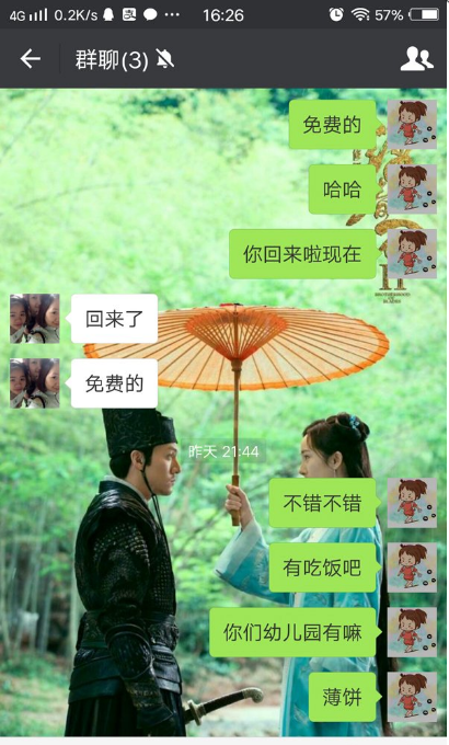 微信群启用成员入群验证的图文操作