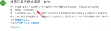 Iphone X激活时间如何查询