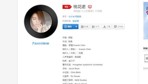 只要有它，在海外也能听网易云音乐