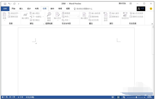 2018还没过，Office 2019就来了