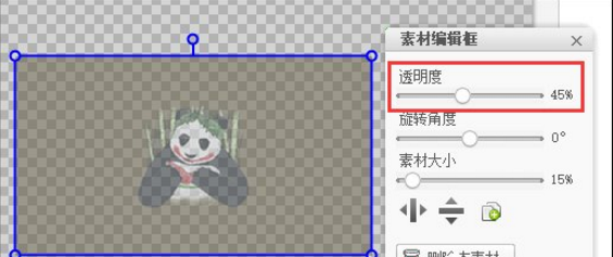 美图秀秀打造透明背景的方法分享