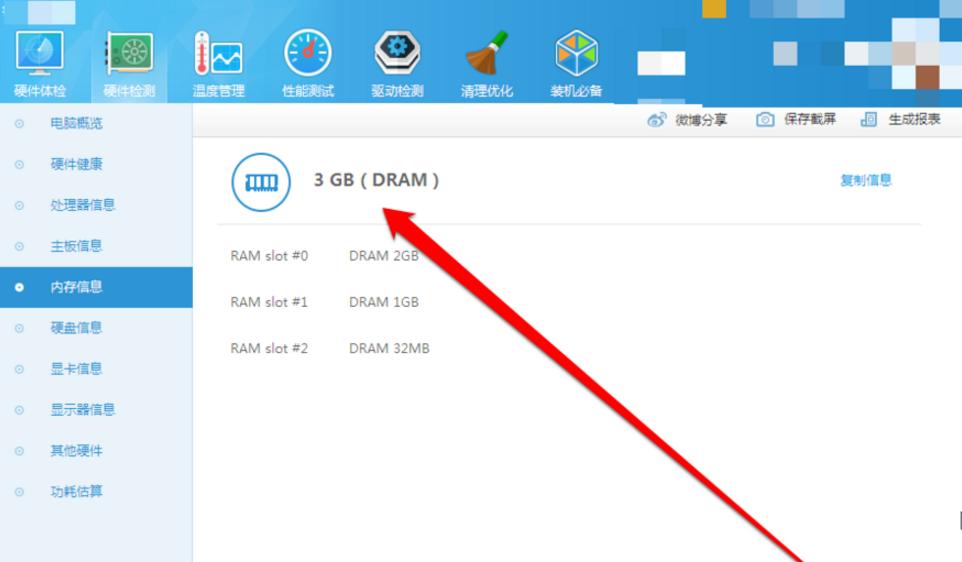想知道你的电脑配置落伍吗