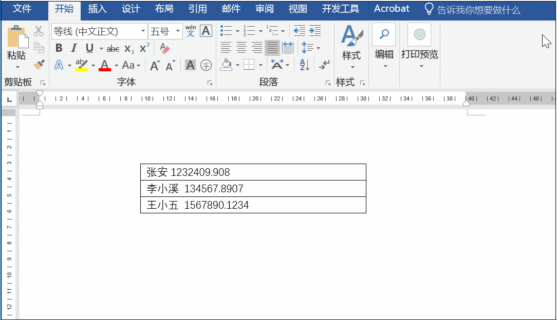 Word技巧：轻松提取需要的内容