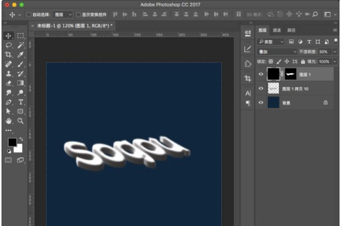 教你用PS来设计制作立体字