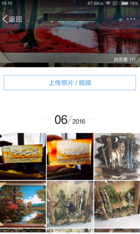 一次性下载数十张QQ空间照片的方法分享