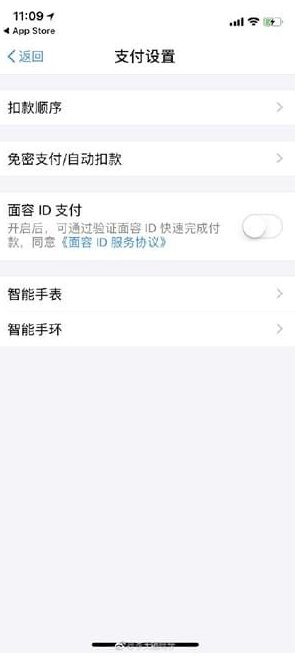 支付宝iOS版10.1.8：配合Face ID支付