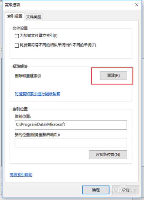 硬盘占用率100%，win10卡死怎么救
