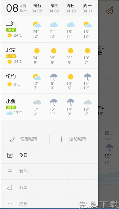 MyWeather：手机天气app中的颜值担当
