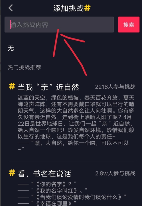 想与抖音大神进行比试