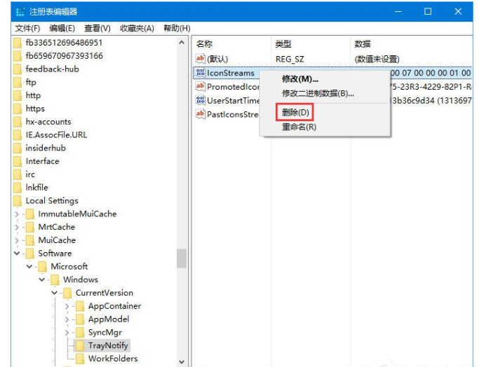 如何去除电脑任务栏无效图标